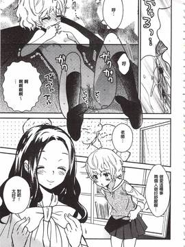 [牛乳リンダ] 美波先生の正しい性教育授業_020