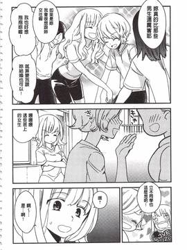 [牛乳リンダ] 美波先生の正しい性教育授業_023