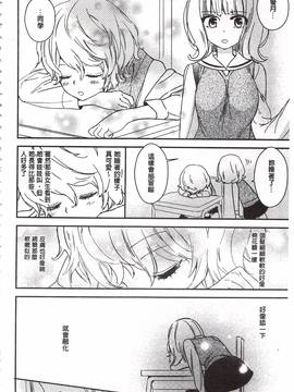 [牛乳リンダ] 美波先生の正しい性教育授業_027