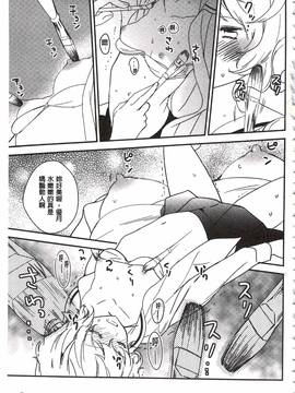 [牛乳リンダ] 美波先生の正しい性教育授業_034