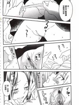 [牛乳リンダ] 美波先生の正しい性教育授業_035