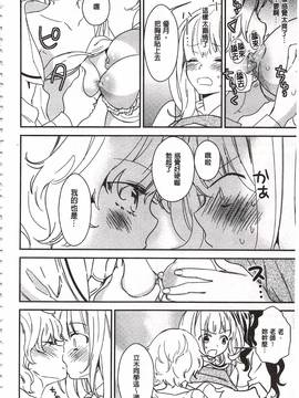 [牛乳リンダ] 美波先生の正しい性教育授業_049