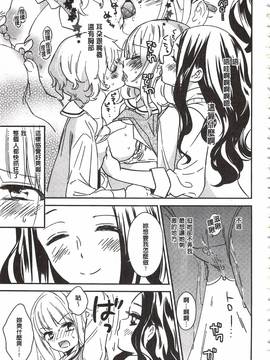 [牛乳リンダ] 美波先生の正しい性教育授業_050