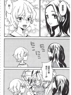 [牛乳リンダ] 美波先生の正しい性教育授業_059