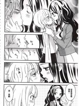 [牛乳リンダ] 美波先生の正しい性教育授業_061