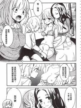 [牛乳リンダ] 美波先生の正しい性教育授業_064
