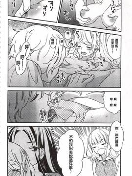 [牛乳リンダ] 美波先生の正しい性教育授業_065