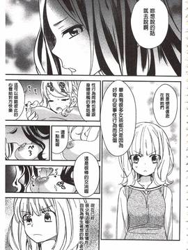 [牛乳リンダ] 美波先生の正しい性教育授業_066
