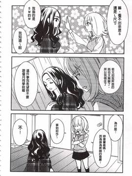 [牛乳リンダ] 美波先生の正しい性教育授業_077