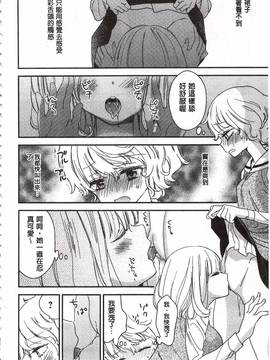 [牛乳リンダ] 美波先生の正しい性教育授業_105