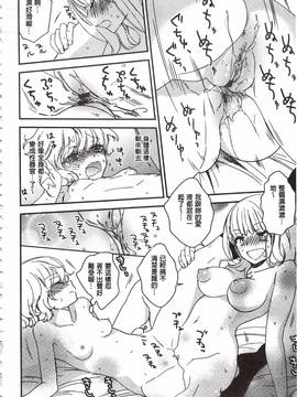 [牛乳リンダ] 美波先生の正しい性教育授業_107