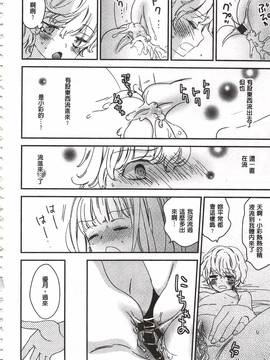 [牛乳リンダ] 美波先生の正しい性教育授業_109