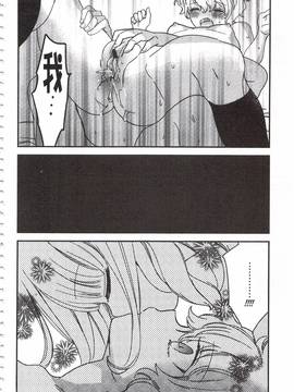 [牛乳リンダ] 美波先生の正しい性教育授業_111