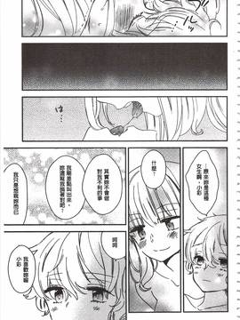 [牛乳リンダ] 美波先生の正しい性教育授業_112