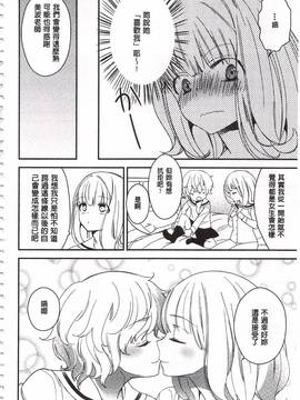 [牛乳リンダ] 美波先生の正しい性教育授業_113