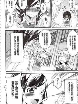 [牛乳リンダ] 美波先生の正しい性教育授業_115