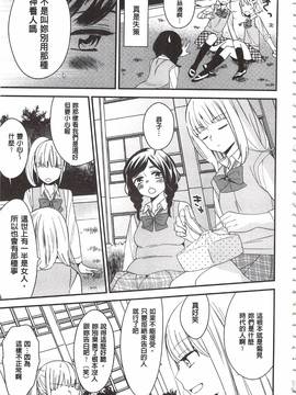 [牛乳リンダ] 美波先生の正しい性教育授業_116