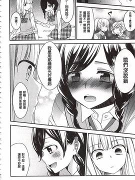 [牛乳リンダ] 美波先生の正しい性教育授業_117