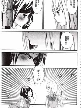 [牛乳リンダ] 美波先生の正しい性教育授業_118