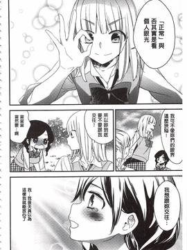 [牛乳リンダ] 美波先生の正しい性教育授業_119