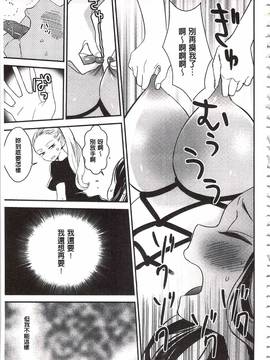 [牛乳リンダ] 美波先生の正しい性教育授業_142
