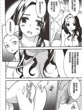 [牛乳リンダ] 美波先生の正しい性教育授業_147