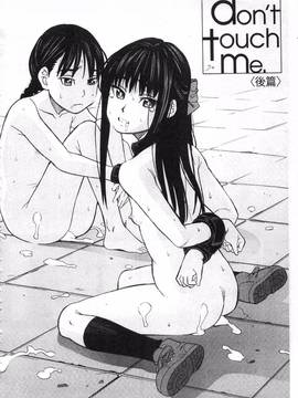 [ZUKI樹] ひどいことしないで_071