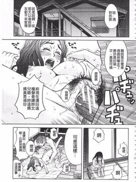 [ZUKI樹] ひどいことしないで_072