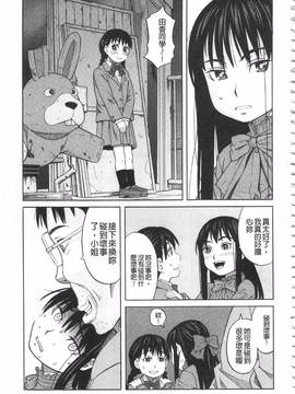 [ZUKI樹] ひどいことしないで_078