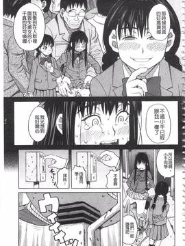 [ZUKI樹] ひどいことしないで_082