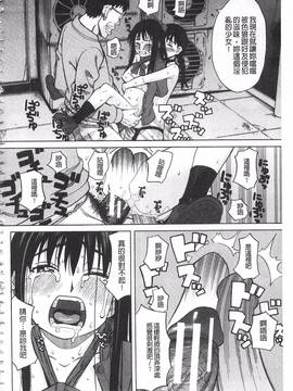 [ZUKI樹] ひどいことしないで_101