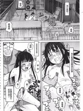 [ZUKI樹] ひどいことしないで_103