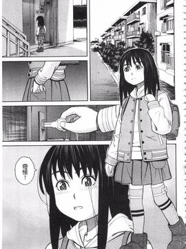 [ZUKI樹] ひどいことしないで_106