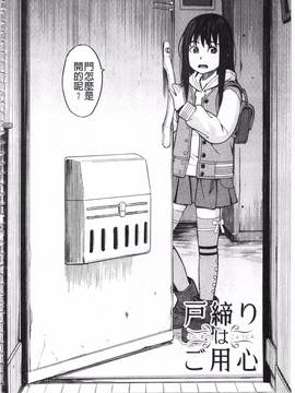[ZUKI樹] ひどいことしないで_107