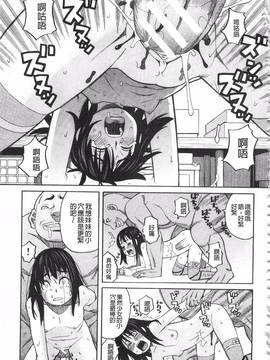 [ZUKI樹] ひどいことしないで_116