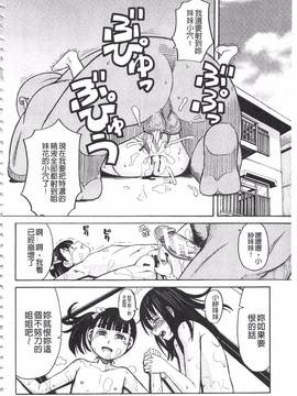 [ZUKI樹] ひどいことしないで_121