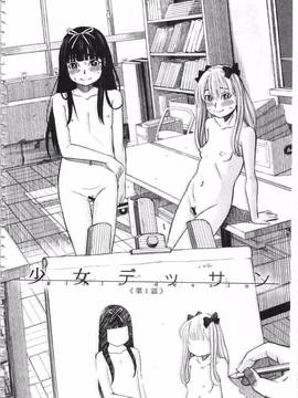 [ZUKI樹] ひどいことしないで_123