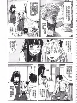 [ZUKI樹] ひどいことしないで_124