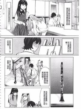[ZUKI樹] ひどいことしないで_125
