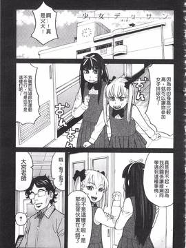 [ZUKI樹] ひどいことしないで_148