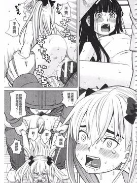 [ZUKI樹] ひどいことしないで_152