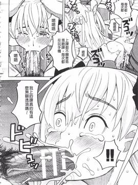 [ZUKI樹] ひどいことしないで_161
