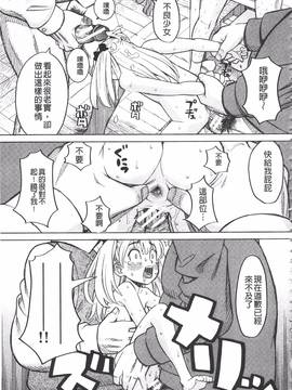 [ZUKI樹] ひどいことしないで_162