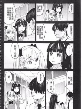[ZUKI樹] ひどいことしないで_173