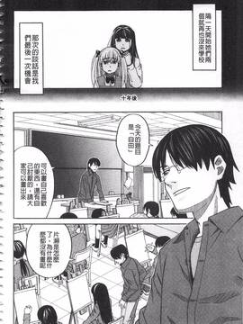 [ZUKI樹] ひどいことしないで_175