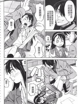 [ZUKI樹] ひどいことしないで_181