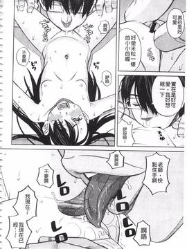 [ZUKI樹] ひどいことしないで_187