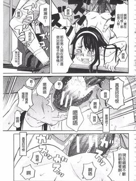 [ZUKI樹] ひどいことしないで_194