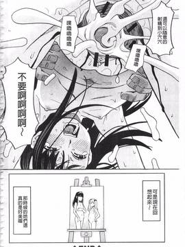 [ZUKI樹] ひどいことしないで_195