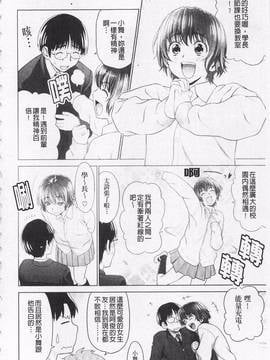 [槍衣七五三太] あいらぶ!_007